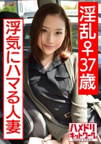 【個人撮影】淫乱♀37歳 浮気にハマる人妻 巨根にまたがり欲望の限り腰を振ってアクメ堕ち 強烈なポルチオ突きにアヘ顔たっぷり種付け - ハメドリネットワーク2nd - 328HMDN-420