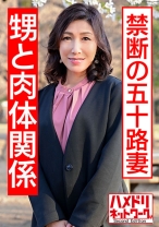 【リアル伯母55歳と性行為】小さい頃から知っている男に発情し自ら腰振り中出しされる熟女 - ハメドリネットワーク2nd - 328HMDN-427