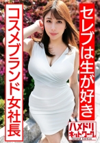 【セレブは生が好き】美乳美尻パーフェクトボディ自然系コスメブランド女社長妻 ギャン突きファックで尻ぷるるんガチアクメ オーガニック精子種付け中出し - ハメドリネットワーク2nd - 328HMDN-430