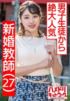 【教員免許はく奪】学校終わりにアプリで男を物色 淫語連発デカ尻騎乗位寸止め痴女プレイ&鬼エグピストンでガチアクメ孕ませファッキン！！【大人の反抗期】 - ハメドリネットワーク2nd - 328HMDN-432