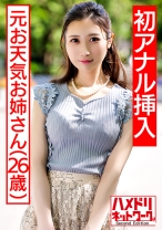 【祝！！初アナル】元お天気お姉さん チンポ中毒淫乱奥さま再登場 Wチンポ2穴差しで極細ボディをくねらせ失神連続アクメ。膣壁ゴリッゴリ限界突破2穴中出しアクメ地獄3P - ハメドリネットワーク2nd - 328HMDN-433 - 素人AV女優判定AI