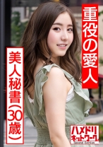【上場企業ドM秘書奥さま】出来る女はベッドの上でいいなりパイパンオナホ★敏感ボディくねらせ潮吹きビュービューエビ反り絶頂！浮気精子たっぷり膣内射精で搾り取る過激個人撮影 - ハメドリネットワーク2nd - 328HMDN-436 - 素人AV女優判定AI