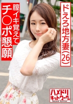 【地方妻スレンダー美女・個人撮影】ゆりあさん26歳 チンポ挿入を懇願するドエロ妻。膣イキ覚えてしまった奥さんのポルチオ突いたら絶叫アクメ。深いオーガズムを目覚めさせる大量中出し - ハメドリネットワーク2nd - 328HMDNC-472