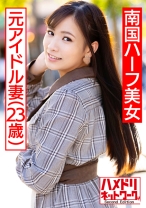 【B●K1期生】海外アイドル卒業生南国ハーフ奥さまハメ撮り流出 スレンダーボディをクネらせ騎乗位でベロチューしながらガンガンハメまくる痙攣中出しセックス - ハメドリネットワーク2nd - 328HMDNC-475 - 素人AV女優判定AI