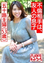 【個人】母の友人53歳をホテルに連れ込み生ハメする 熟した軟乳を野外で晒し羞恥の中、絶頂する人妻 - ハメドリネットワーク2nd - 328HMDNC-487