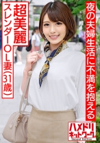 【人妻・個人撮影】31歳 超美麗スレンダー人妻OL 夫婦生活が上手くいかない奥さんの為にカラダを張って快楽肉穴ビッチに！【種付けマーキング】 - ハメドリネットワーク2nd - 328HMDNC-494 - 素人AV女優判定AI