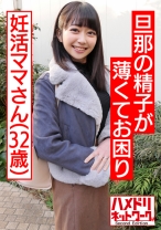 ひさこ - ハメドリネットワーク2nd - 328HMDNC-500 - 素人AV女優判定AI