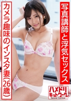 【ちんぽ堕ち人妻！！】カメラデビューしたインスタ奥さま26歳。イケメン講師のデカマラで小さいまんこぶっ壊れハードピストンファッキン！！【壮絶中出し】 - ハメドリネットワーク2nd - 328HMDNC-509 - 素人AV女優判定AI