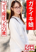 友達ゼロ コミュ障ぼっち23歳。イケメンの玩具手マン責めでメス堕ち失神ガチアクメ - ハメドリネットワーク2nd - 328HMDNC-542 - 素人AV女優判定AI