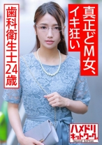 ガチヤバ妄想癖 地味系24歳歯科衛生士。元カレの結婚式後に滅茶苦茶にイキ狂い潮吹きまくり中出しされる - ハメドリネットワーク2nd - 328HMDNC-563