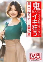 【クールビューティ】美人デザイナー人妻26歳。ジムインストラクターマッチョとゲス不倫！！鬼ピスマッスルファックでイキ狂うハメ撮り中出し！！【完堕ちNTR】 - ハメドリネットワーク2nd - 328HMDNV-586