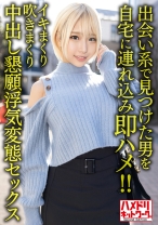 【パツキンギャル妻襲来！！】メチャシコ巨乳巨尻肉感人妻28歳。出会い系で見つけた男を自宅に連れ込み即ハメ！！イキまくり吹きまくり中出し懇願浮気変態セックス【痴女ビッチ最高！！】 - ハメドリネットワーク2nd - 328HMDNV-619 - 素人AV女優判定AI