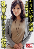 【個人】【熟エロ乳房】48歳のドM美人妻、乳首を触られただけで絶頂する敏感な体を青年にハメ倒されて顔射 - ハメドリネットワーク2nd - 328HMDNV-626