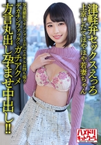 【津軽弁セックスえっろ】上京したてほやほや若妻ちゃん25歳。写真撮影でテンション上がってホテルお持ち帰り デカチンファックでガチアクメ方言丸出し孕ませ中出し！！ 【ち○ぽじゃわめぐ！！】 - ハメドリネットワーク2nd - 328HMDNV-631 - 素人AV女優判定AI