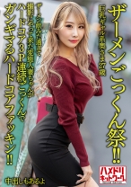 【ザーメンごっくん祭！！】巨乳ギャル系奥さま27歳。ザーメン飲みた過ぎて撮影にやって来た変態人妻ちゃんがハードコア3P連続ごっくんでガンギマるハードコアファッキン！！【中出しもあるよ】 - ハメドリネットワーク2nd - 328HMDNV-637 - 素人AV女優判定AI
