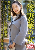 【パーフェクト後妻業の女】色気ムンムン年の差婚艶やか美人妻30歳。年下イケメンに性欲爆発チ○ポにむしゃぶりつきフェラ抜き種付け変態交尾【欲塗れ痴女ビッチ】 - ハメドリネットワーク2nd - 328HMDNV-643 - 素人AV女優判定AI