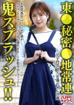 【東●秘密●地常連】元子役芸能人若妻ちゃん (26) 女性用風俗ヘヴィユーザー妻がイケメンチ○ポでのたうち回る潮吹きまくり変態中出しファック！！【鬼スプラッシュ！！】 - ハメドリネットワーク2nd - 328HMDNV-656 - 素人AV女優判定AI