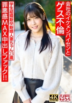 【童顔めちゃきゃわ】学生結婚新卒新婚人妻ちゃん23歳 会社のイケメンパイセンとゲス不倫 罪悪感MAX中出しファック！！【旦那涙目ww】 - ハメドリネットワーク2nd - 328HMDNV-710 - 素人AV女優判定AI