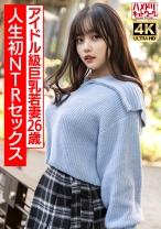 【ガチアイドル級】むっちり巨乳めちゃきゃわ若妻ちゃん26歳 人生初NTRセックスで興奮MAX ガチイキ生中ファック！！【イキすぎ注意】 - ハメドリネットワーク2nd - 328HMDNV-715