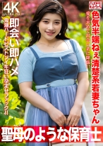 【聖母のような】色気半端ねぇ清楚系若妻ちゃん27歳。愛を求めて出会い系に降臨！！即会い即ハメ鬼潮ハードピストンイキ狂い孕ませファック！！【保育士】 - ハメドリネットワーク2nd - 328HMDNV-752