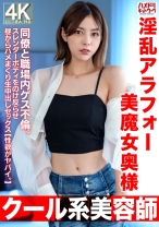 【クール系美容師】淫乱アラフォー美魔女奥様42歳。同僚と職場内ゲス不倫。スレンダーボディをのけ反らせ昼からハメまくり生中出しセックス【性欲がヤバイ。】 - ハメドリネットワーク2nd - 328HMDNV-762