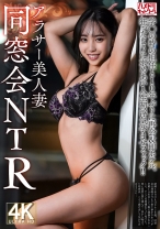 【同窓会NTR】アラサー美人妻28歳 学○の時の担任と10年ぶりに再会&即ホテル。狂ったように求めあい人生初浮気孕ませファック！！【焼け木杭に火が付く】 - ハメドリネットワーク2nd - 328HMDNV-792