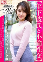【年下彼氏と不倫性交】昼下がりのコンビニパート妻 大学生彼氏とずっこんばっこん生ハメ中出し【身体の相性最高】 - ハメドリネットワーク2nd - 328HMDNV-853