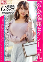【容姿端麗セクシー巨乳】浮気妄想癖の淫乱奥様 念願の他人棒でヨガリ乱れる背徳NTRセックス!!【エロさが滲み出る】 - ハメドリネットワーク2nd - 328HMDNV-856 - 素人AV女優判定AI