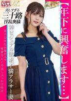 【年下に興奮します…】神ビジュアル欲求不満アラサー妻 男子大学生の鬼ピスで密着汗だく中出しぶっかけ性交 - ハメドリネットワーク2nd - 328HMDNV-866 - 素人AV女優判定AI