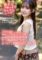 大学時代の彼氏とラブラブで結婚したはずなのに刺激がなくなり超セックスレス状態…。ムラムラする欲望をヤリチン男に全てぶつけて絶叫中出しSEX!! - ハメドリネットワーク2nd - 328HMDNV-879 - 素人AV女優判定AI