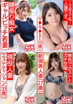 ハメドリネットワーク人妻MAX＃09【1.客と浮気ハメ撮りするスレンダーGカップ美容師奥さま28歳】【2.女性ホルモン出まくり欲求不満むっちむちF乳巨尻若妻T●kT●ker25歳】【3.旦那と電話しながらハメ狂う変態エステティシャン妻33歳】【4.出張ホスト呼んじゃった東京観光の若妻ちゃん27歳】 - ハメドリネットワーク2nd - 328HMDSX-009