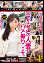 初撮り人妻 23 今からこの人妻とハメ撮りします。 - KANBi - 336ASI-031 - 素人AV女優判定AI