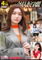 全国人妻えろ図鑑 PREMIUM 08 - KANBi - 336TUK-015 - 素人AV女優判定AI