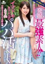 発掘！最強素人！！イマドキ女子大生のパパ活SEXドキュメント みはる(20) - MILK - 337MILK-066