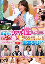 本物の先生にガチ依頼！いじめられっ子童貞君にリアル性教育してもらえませんか？先生のディープキス･授乳手コキ･ま●こくぱぁ鑑賞で包茎ち●ぽがズル剥け勃起！「自然現象だよ」と優しく受けとめてくれる担任と禁断の筆おろしSEXまで！ - 赤面女子 - 340SKMJ-451