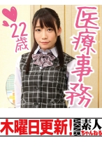 優衣 22歳 - 木曜日更新！AKNR素人ちゃんねる - 341MOKU-013 - 素人AV女優判定AI
