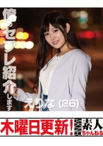 えりな 26歳 - 木曜日更新！AKNR素人ちゃんねる - 341MOKU-019