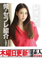 レオナ 24歳 - 木曜日更新！AKNR素人ちゃんねる - 341MOKU-022 - 素人AV女優判定AI