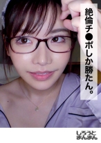えみ(21) - DOC - 345SIMM-346 - 素人AV女優判定AI