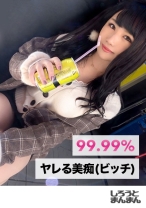 Natsuk！(22) - DOC - 345SIMM-380 - 素人AV女優判定AI