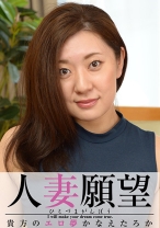 ゆう子 - 人妻願望 - 347GBGB-0006
