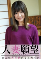 ひなこ - 人妻願望 - 347GBGB-0007