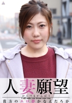 あさひ - 人妻願望 - 347GBGB-0011