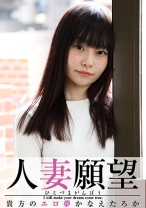 たえ - 人妻願望 - 347GBGB-0012 - 素人AV女優判定AI