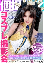 個撮特化 コスプレ撮影会 サリーさん(27) 町田レンズのBLACK KAMEKO FILE.68 極上美女OLレイヤーを中出し ぷっくり乳輪ビン勃ち絶頂 スレンダーボディーを震わせて子作り精子大量注入 - 木曜だヨ！全員集合っ！！ - 354KAMEF-068 - 素人AV女優判定AI