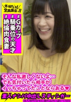 素人ナンパ中出しスティンガー 21 Gカップ美乳妻は【騎乗位の天才】 - 木曜だヨ！全員集合っ！！ - 354VOV-019