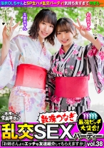 最強ビッチ大集合！数珠つなぎ乱交SEXパーティーvol.38「お姉さんよりエッチな友達紹介してもらえますか」 - 木曜だヨ！全員集合っ！！ - 354VOV-103 - 素人AV女優判定AI