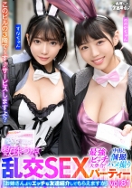 最強ビッチ大集合！数珠つなぎ乱交SEXパーティーvol.81「お姉さんよりエッチな友達紹介してもらえますか」 - 木曜だヨ！全員集合っ！！ - 354VOV-146 - 素人AV女優判定AI