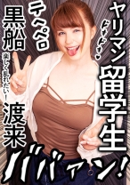 ジューン - おっぱいちゃん - 355OPCYN-087