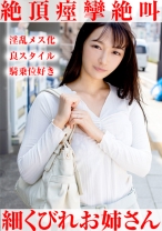 あおい - おっぱいちゃん - 355OPCYN-118 - 素人AV女優判定AI